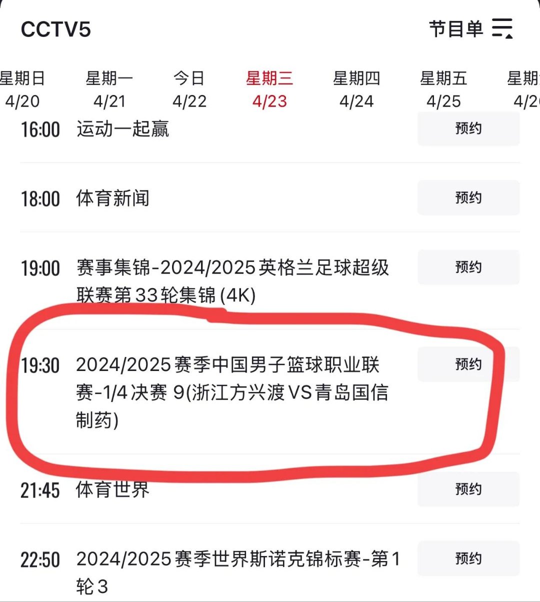 包含今晚CBA常规赛焦点战，皇家马德里回应争议，底气十足，团队化学反应显著的词条