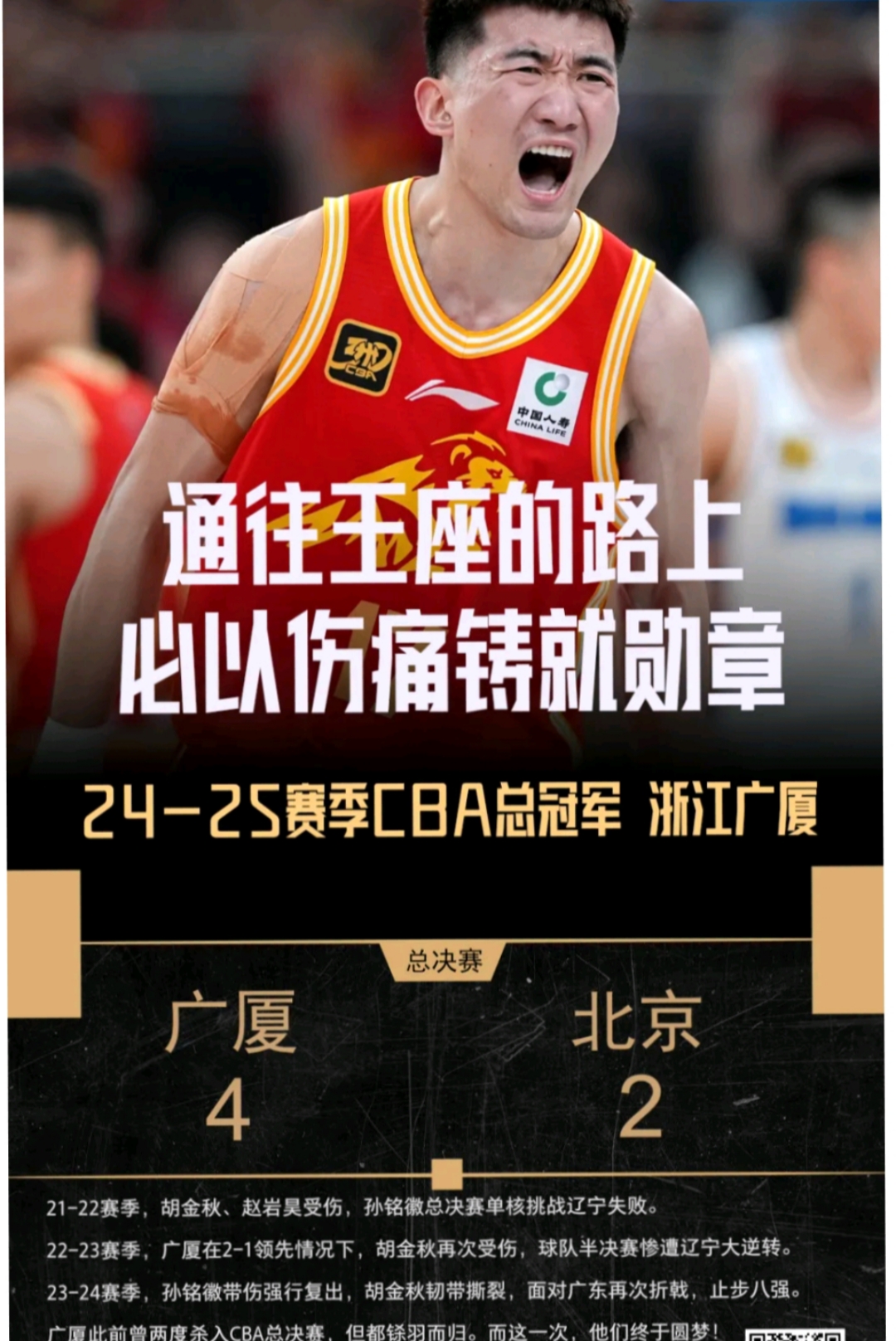 包含广厦男篮迎NBA总决赛关键赛；今夜状态回暖；管理层满意；高层口径保持一致的词条