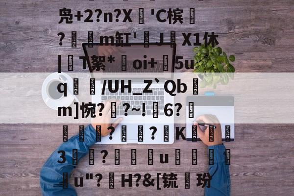 礣*bg炻刐0BH?W?6處焇N拁鏢W兑I